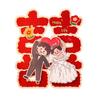3D Double Happiness Sticker for Wedding Room & Bedroom Decoration