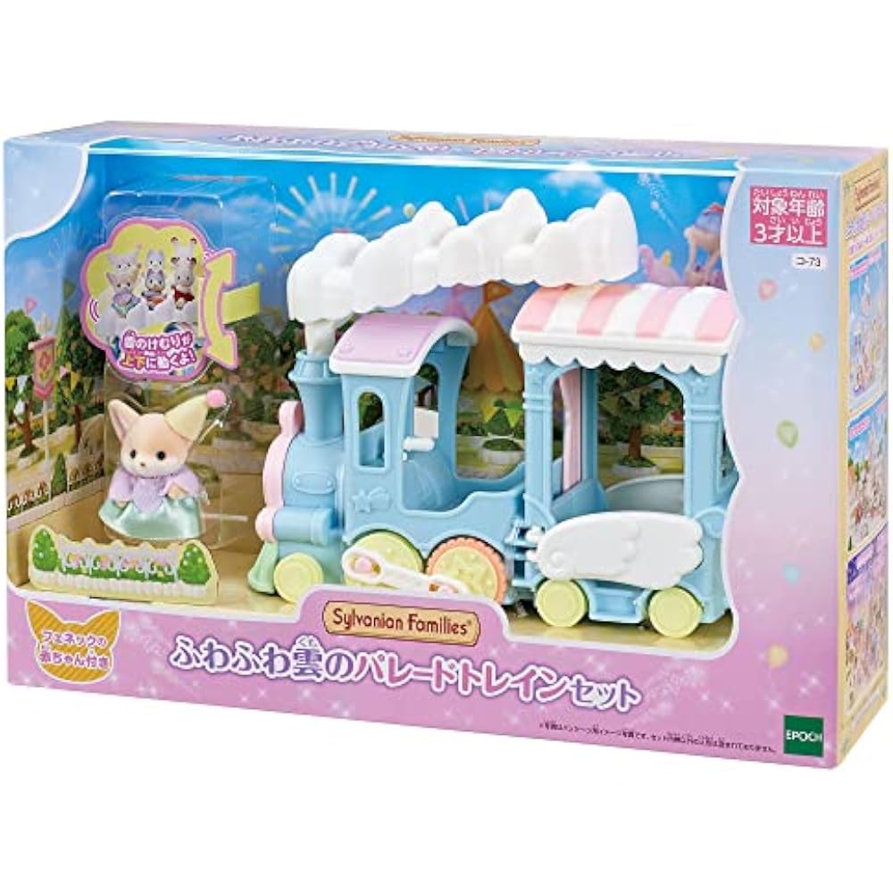 Sylvanian Families Amusement Park Attraction [Fluffy Clouds Parade Train Set] Co-73 ST Mark Certi...