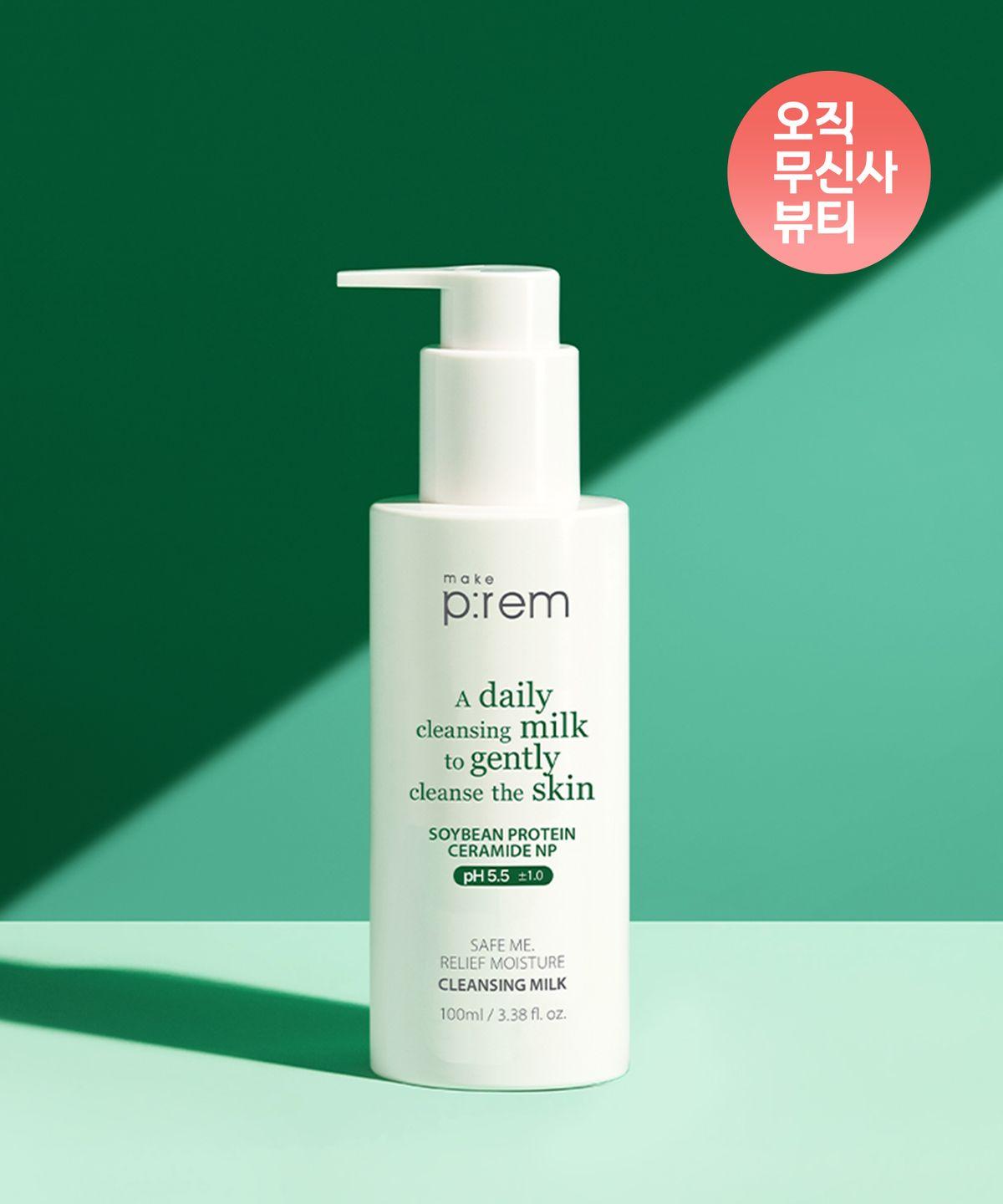 Увлажняющее очищающее молочко Safe Me Relief 100 мл