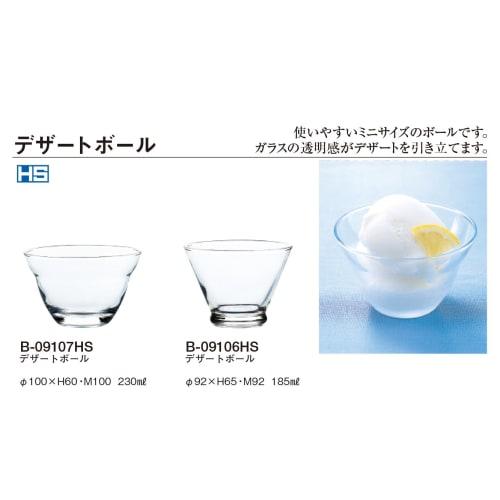 Dessert Ball 230ml X 6-pack B-09107HS