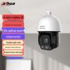 Dahua 4MP 20x PTZ Dome Surveillance Camera CN Plug (adapter Included)