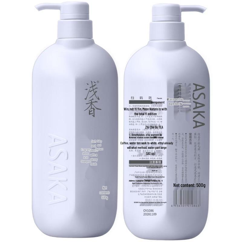 Asaka Torreya Amino Acid Hair Smoothing Cream