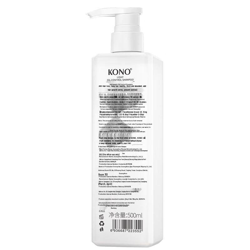 KONO Lightweight Oil Control Shampoo