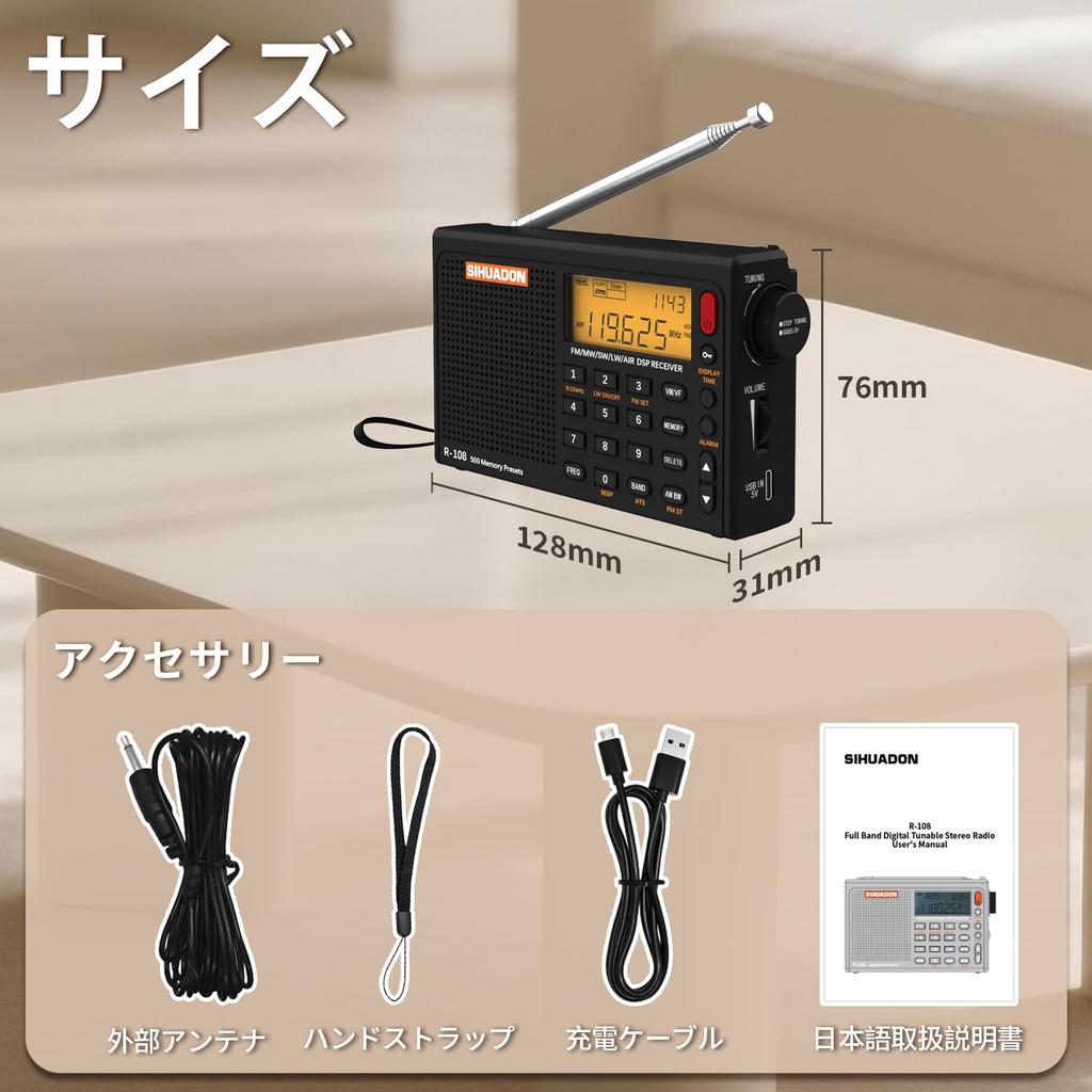 SIHUADON R108 Przenośne Radio Krótkofalowe z Wysoką Czułością BCL, Lotnicze, Alarm Snu, USB, Bateria, DSP, LCD, Zewnętrzne, Prezent dla Rodziców, Czułość, FM/AM/LW/SW/Air