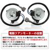 1PZ JP7-FM6 Electric Fan Motor Nissan Serena Suzuki Randy C25 Series C25 NC25 CC25