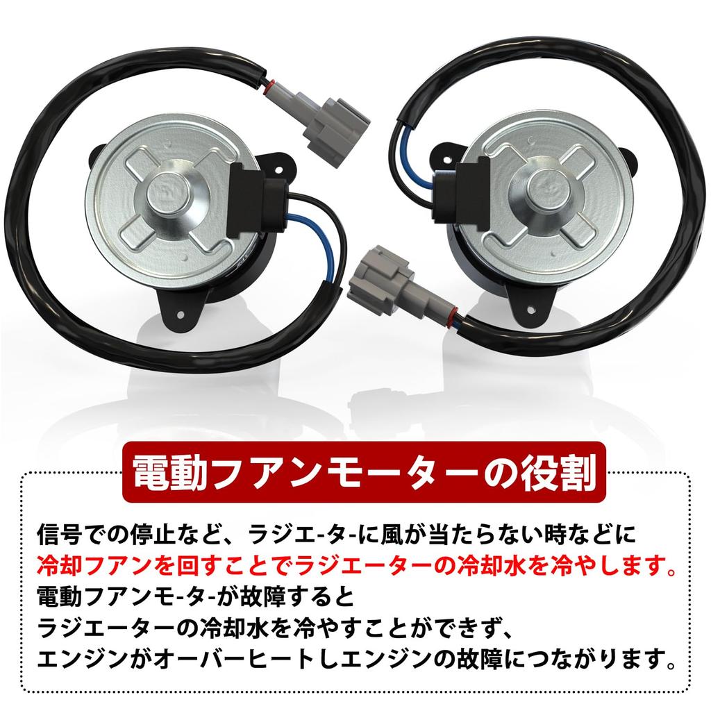 1PZ JP7-FM6 Electric Fan Motor Nissan Serena Suzuki Randy C25 Series C25 NC25 CC25