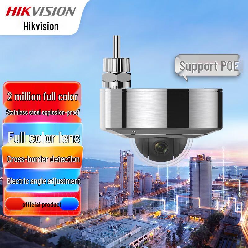 

Hikvision DS-2XE3127FWD 2MP Full-Color POE Dome Camera CN plug (adapter included)