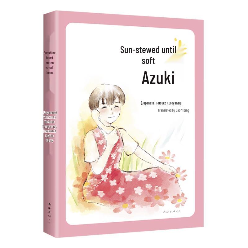 Sunny Little Totto-chan: New Story in the Totto-chan at the Window Series