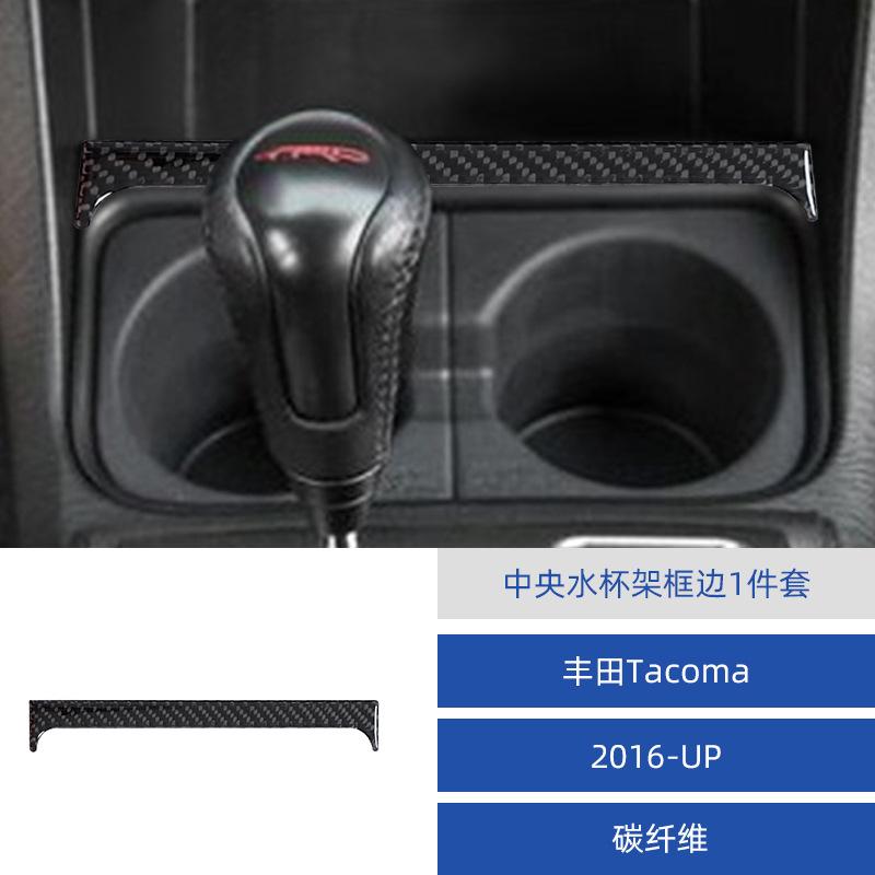 

for 12-15 Toyota Tacoma car interior modified carbon fiber central water cup holder decoration sticker