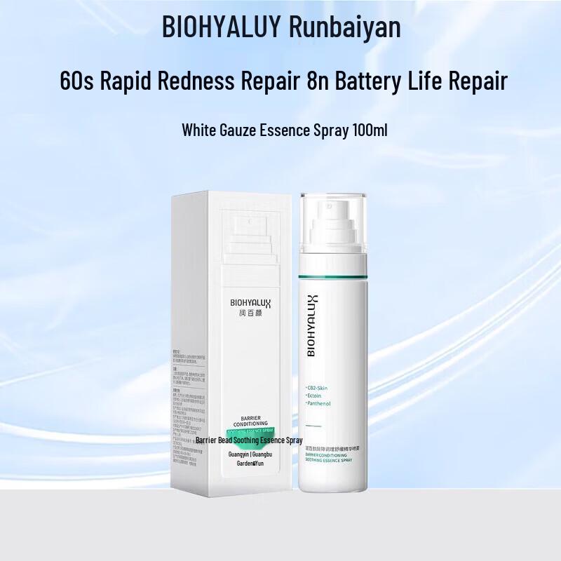 

Runbaiyan Barrier Conditioning Skincare Set