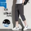 Jeanswest Men's Ice Silk Quick-Dry Cropped Casual Pants