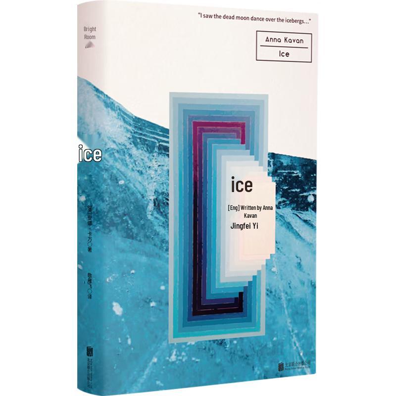 Ice Planet: A Dystopian Classic by Anna Kavan