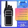 Deshun Professional Two-Way Radio System