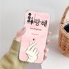 Phone Case For Samsung A15 A13 A35 A55 A51 A71 A41 A31 A21S A03S A05 A17 A23 A25 A33 A53 A73 5G A07 4G Clear Cover Korean Letter