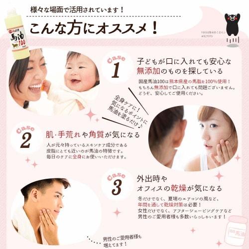 Yuuki pharmaceutical liquid domestic horse oil 100 single item 70ml unscented additive-free skin care