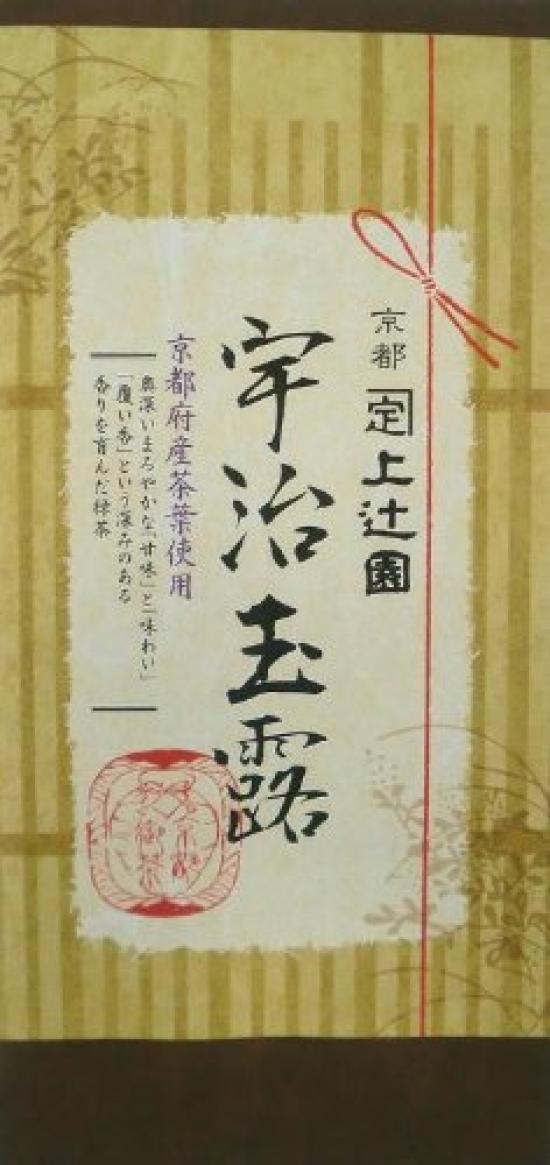 Камицудзиен Удзи Гёкуро 100 г