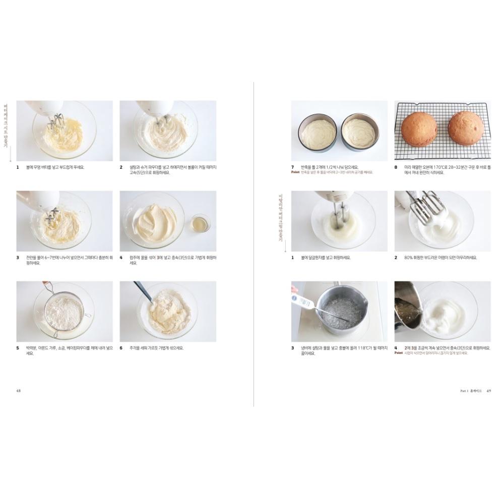 Brechel's Emotional Cake Korean Baking