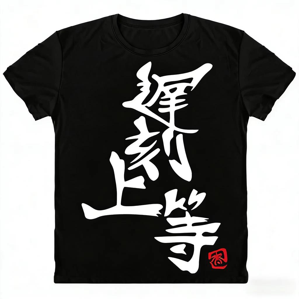 Anime Futaba Anzu Bedrucktes T-Shirt Chinesisches Wort Cosplay Tops T-Shirts Sommer Atmungsaktive Kleidung T-Shirts Unisex Lustiges T-Shirt Y2k