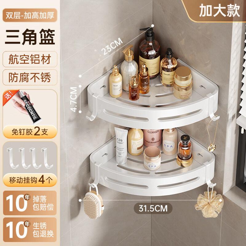 Aluminum Triangular Wall-Mounted Bathroom Shelf