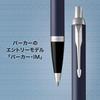 PARKER Ballpoint Pen IM Royal Blue CT Medium Point Gift Box Genuine Imported Product 1975640 Oil-based