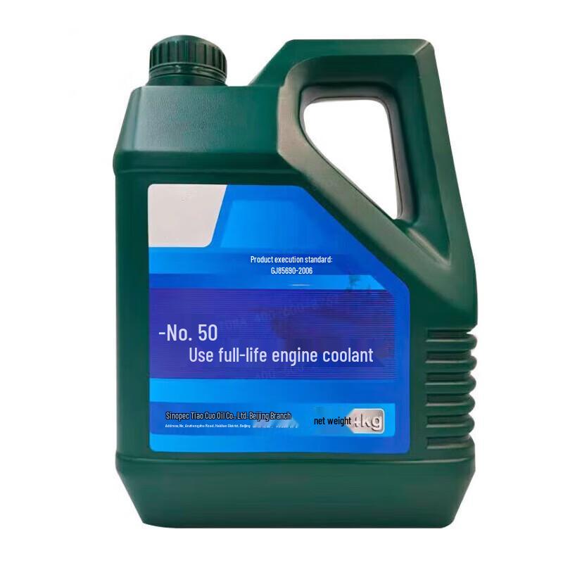 Great Wall -50°C Engine Coolant & Antifreeze