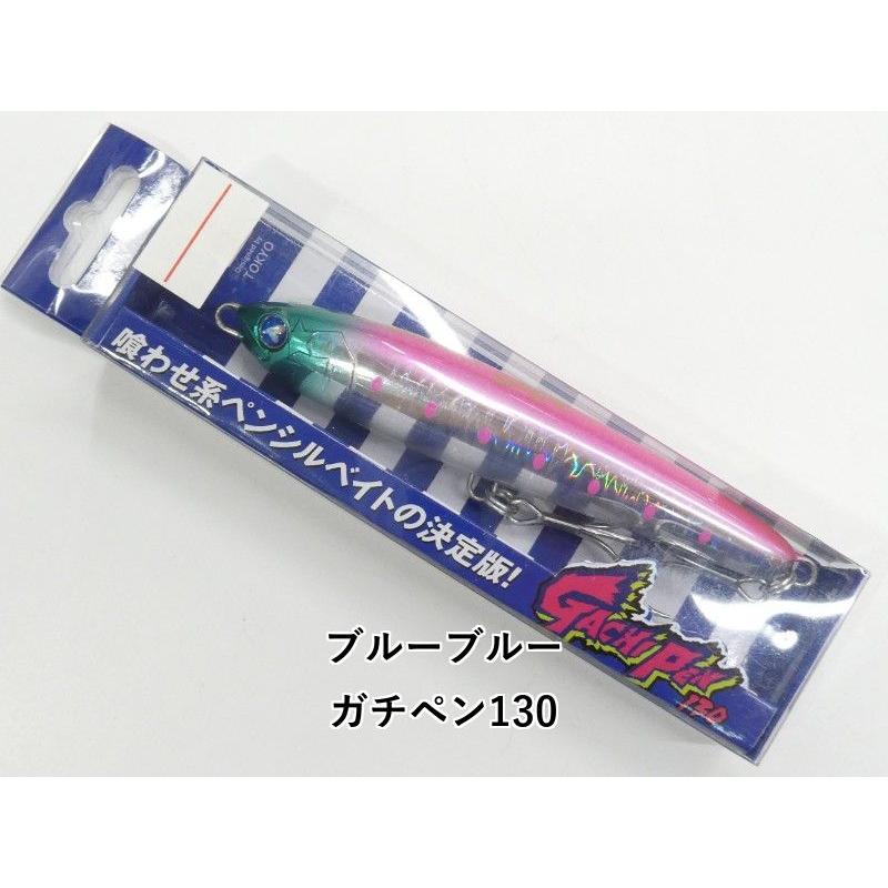 Used Blue Blue Gachipen 130 (01-9104390015)