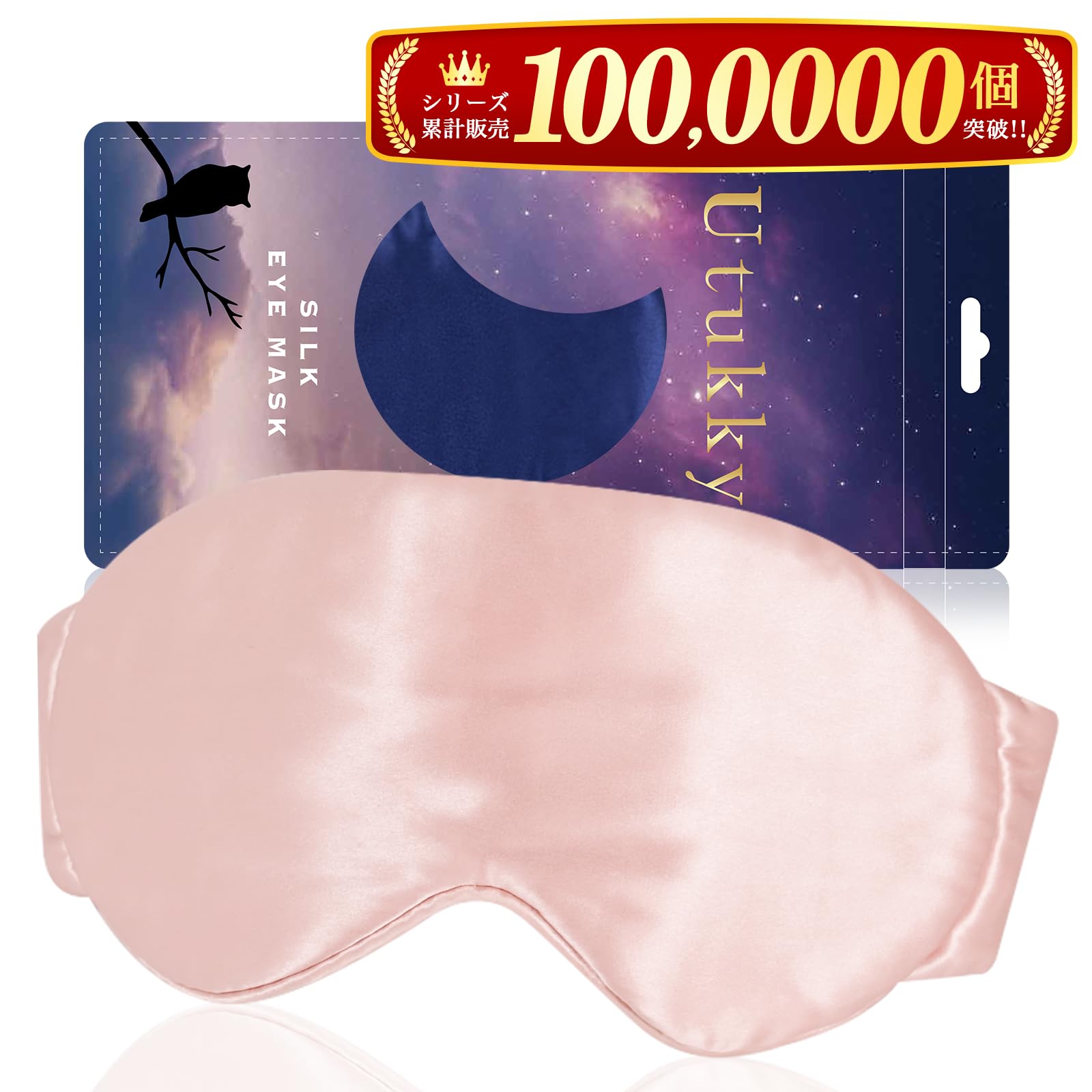 

Utukky Eye Mask Silk for Light Good Sleep Natural Silk Eye Sleep Silk Eye No Улучшает Свет Ультра Хороший Бизнес Подарок Сон, Блокировка, Товары, светло-розовый