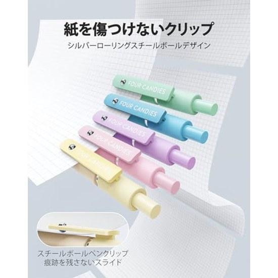 Four Candies Gel Ballpoint Pen 5 pieces 0.7mm Cute Easy Write Middle School Girl Stylish