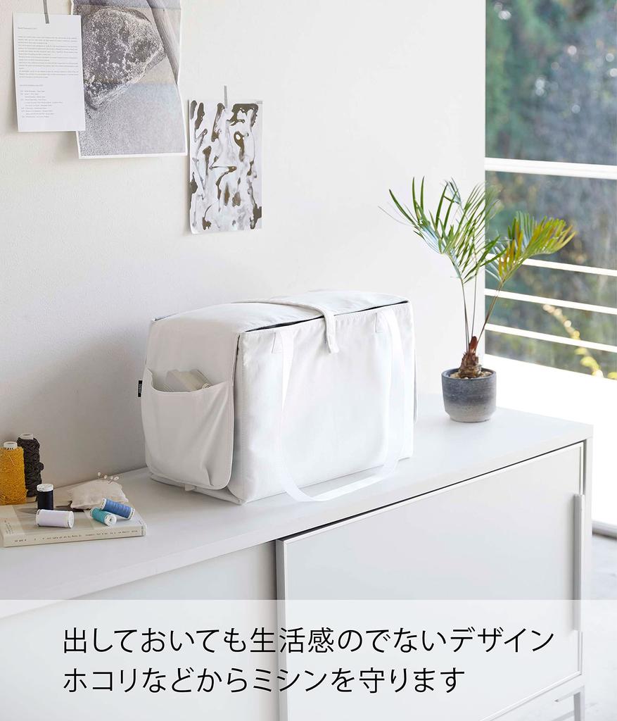 Yamazaki Jitsugyo Sewing Machine Storage Approximately W46 X D25 X H31cm Excluding Can Also Be Used As an Ironing Sewing Tools 6118 Bag, White,