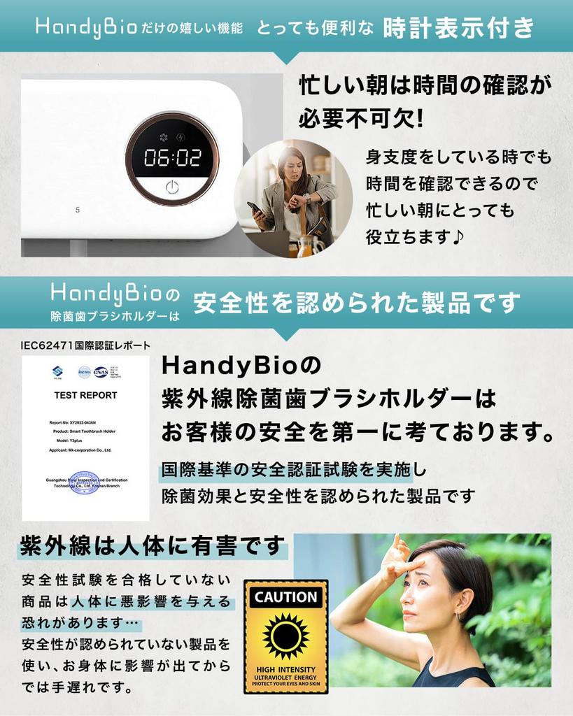 by a Toothbrush toothbrush UV toothbrush automatic convenient clock USB charging sterilization HandyBio [Supervised dentist] sterilizer,