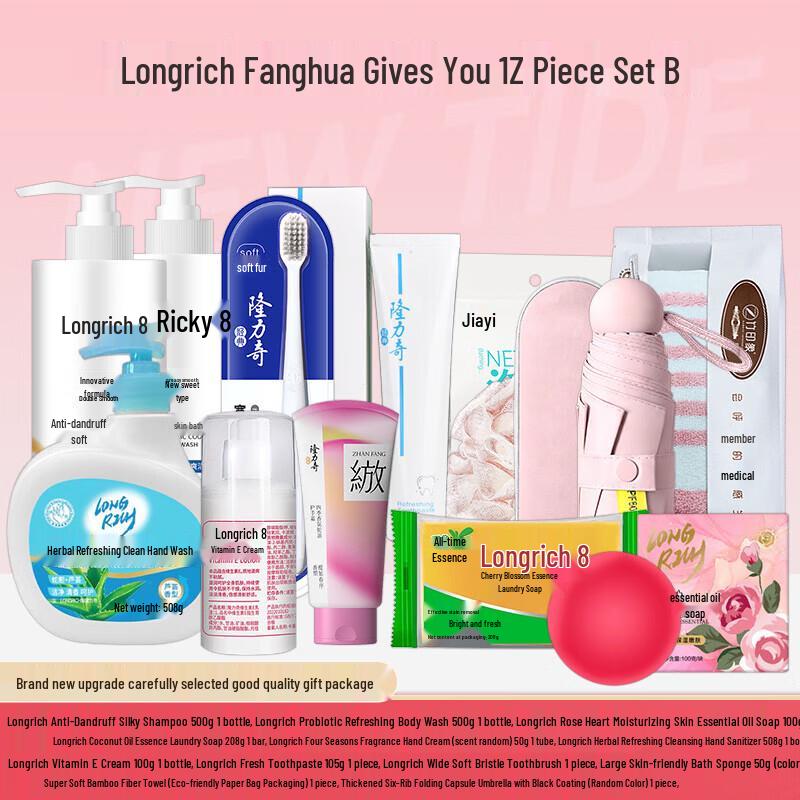 Longrich 12-Piece Personal Care Gift Set