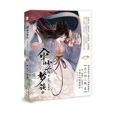 Kurgu – Çizgi Roman ve Manga