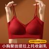 Herbal Encounter Natal Year Red Breasts Gather Anti-drooping Breast Wedding Bride Marriage Seamless Bra