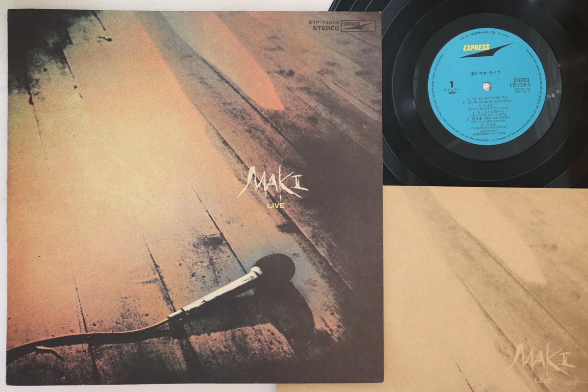 

LP Record MAKI ASAGAWA - Maki Live ETP72055 EXPRESS 1975 Japan Japanese Pop/Rock Used