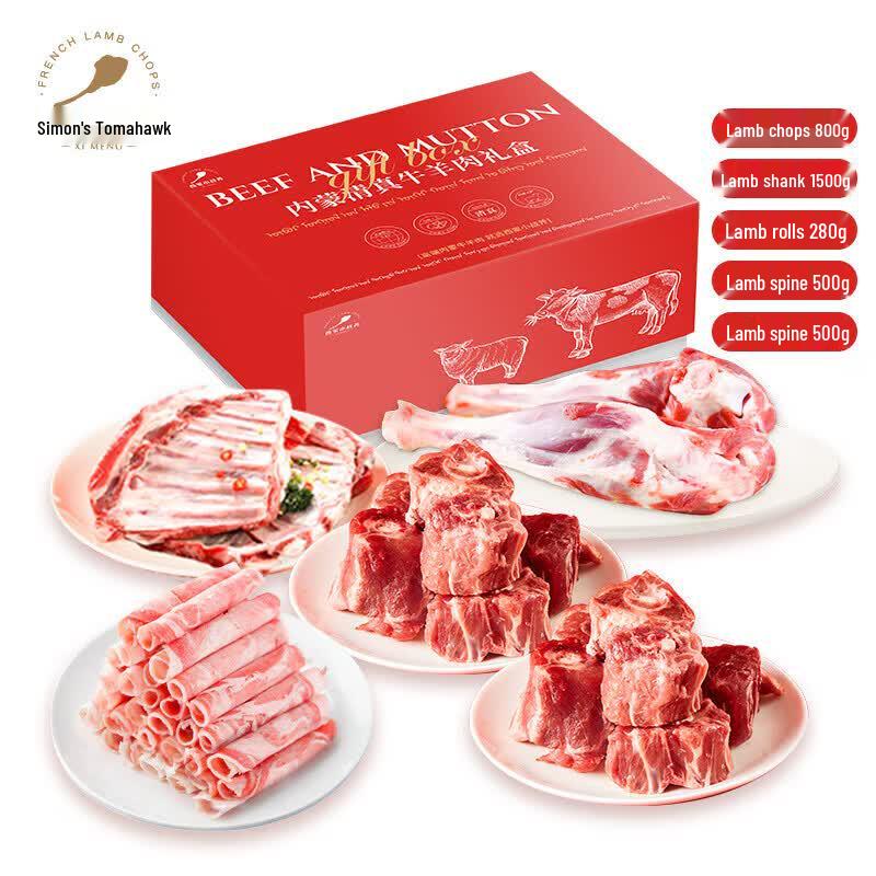 Ximeng Tomahawk Inner Mongolia Halal Lamb Ribs Gift Box