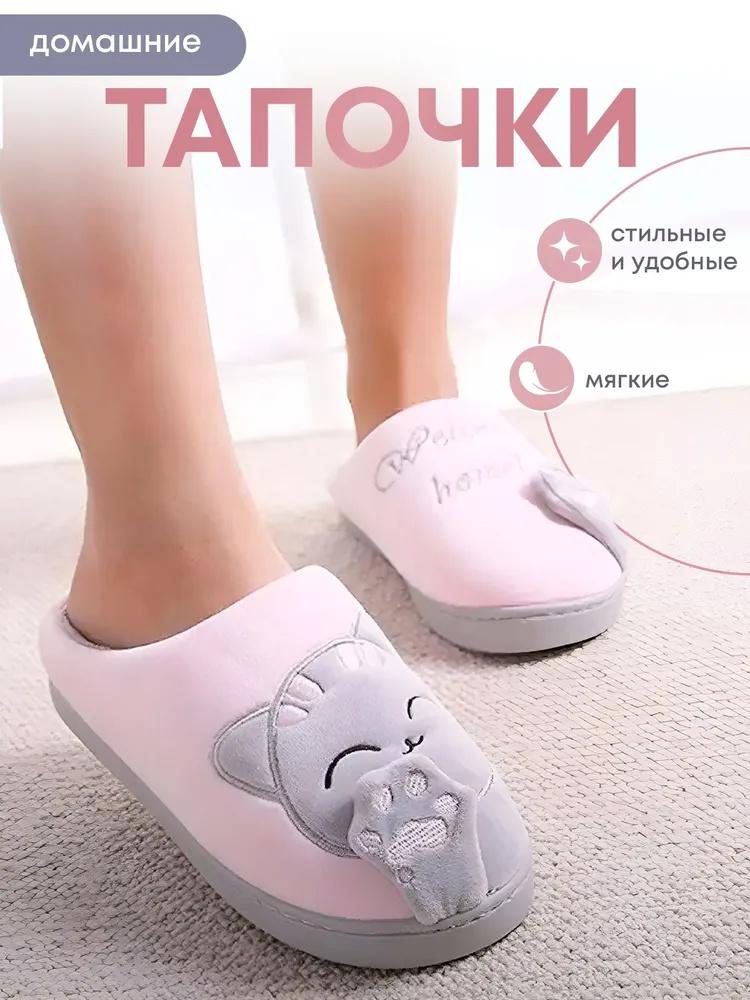 

Бавовняні капці, Милі теплі бавовняні капці, Домашні капці 44 рожевий