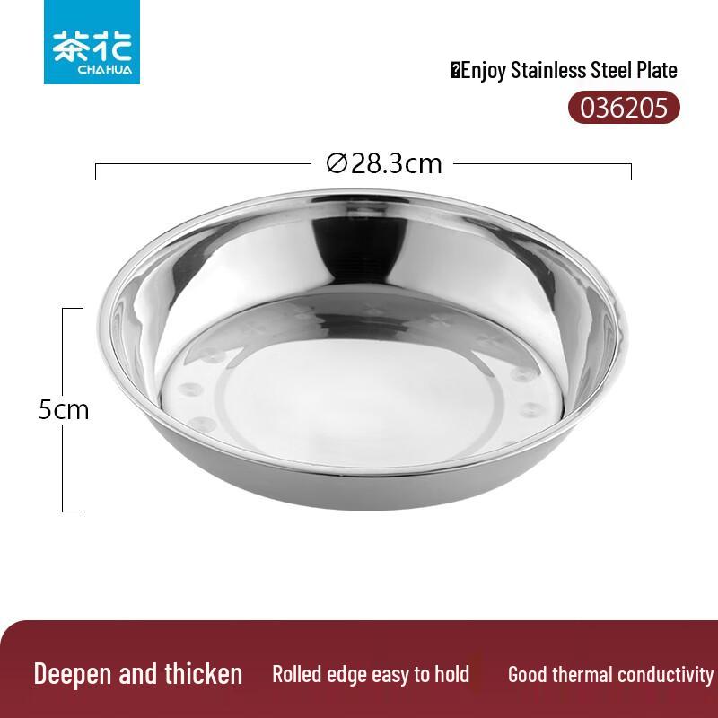 Chahua Zhenxiang Stainless Steel Round Serving Plates