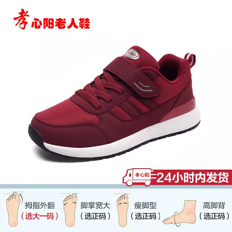 Autumn winter wholesale single shoes sports walking shoes non-slip soft sole middle-aged and elderly mother shoes foot strength elderly shoes