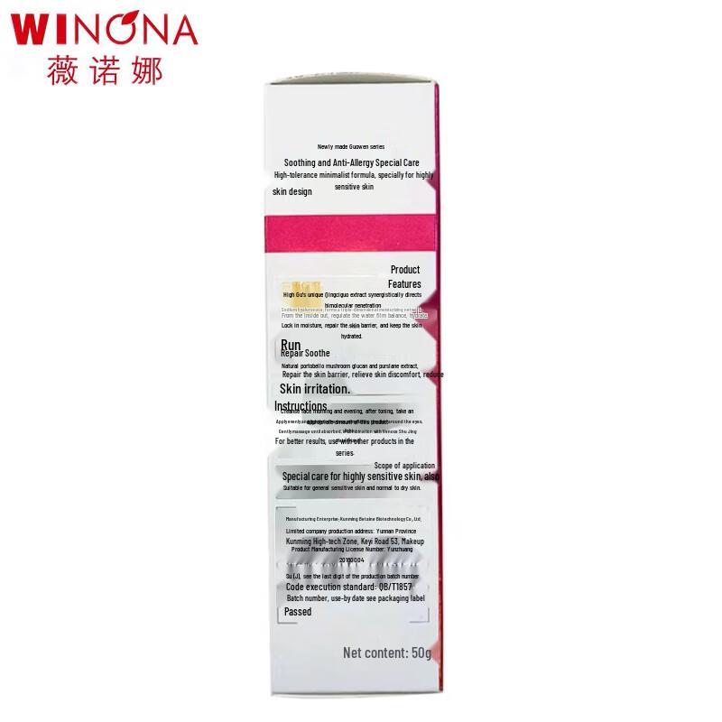 Winona Ultra-Calming Moisturizing Cream