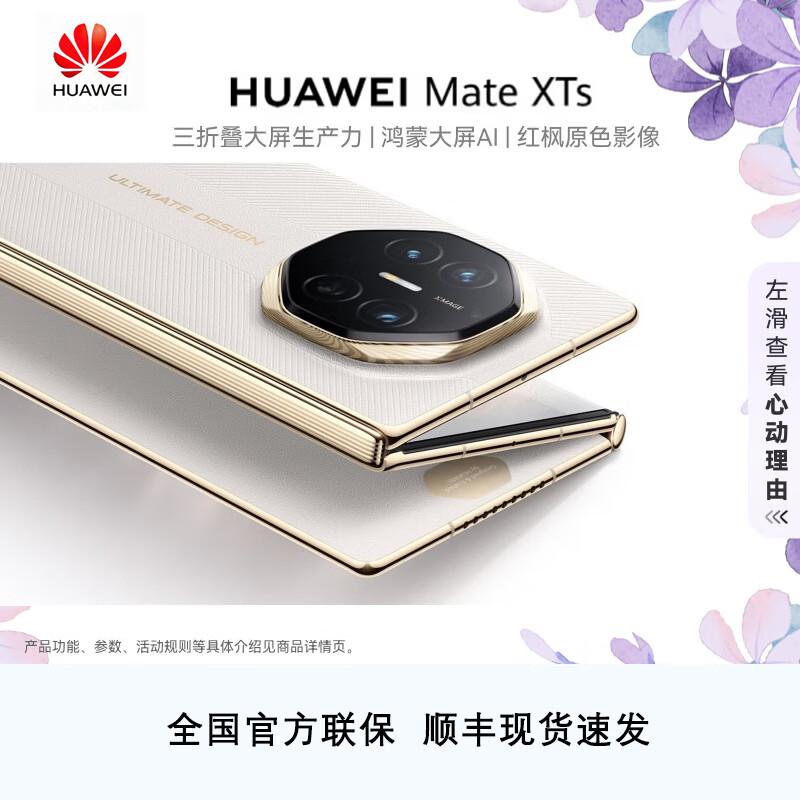 Huawei Mate XTs Foldable Smartphone (CN version)