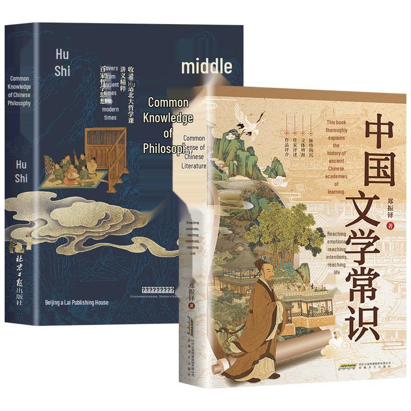 Essential Chinese Knowledge 2-Volume Set