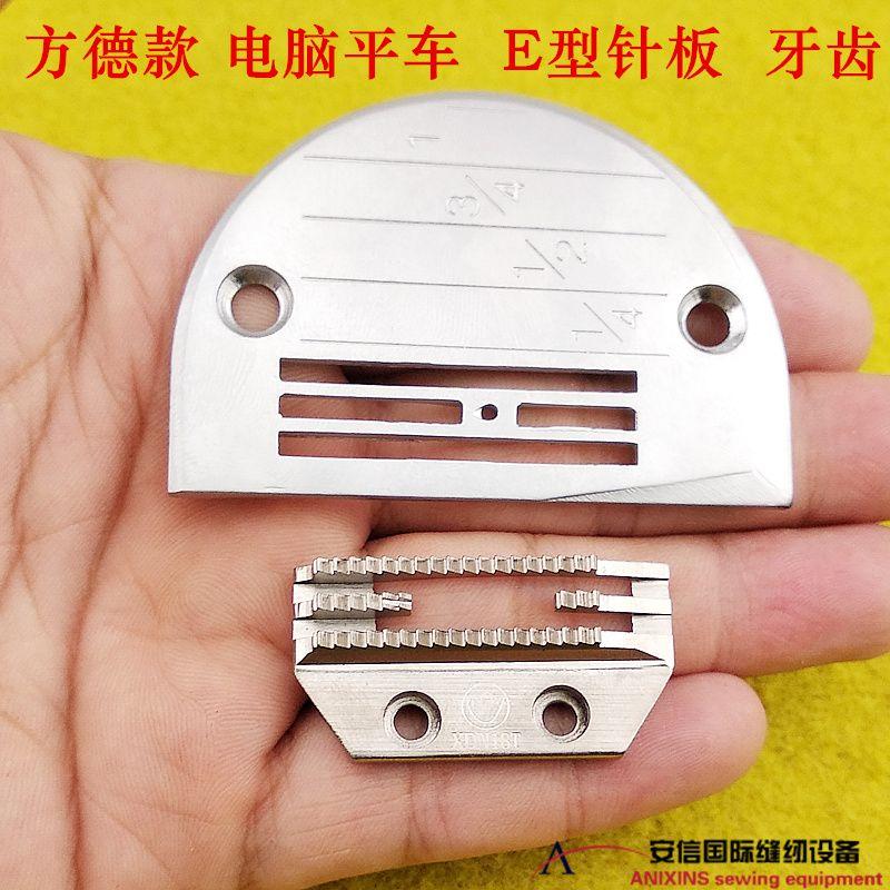 Industrial Sewing Machine Accessories Computer-Controlled Machine Needle Plate Teeth E-Type Needle Plate Teeth Computer Car with Toothed Rubber Teeth