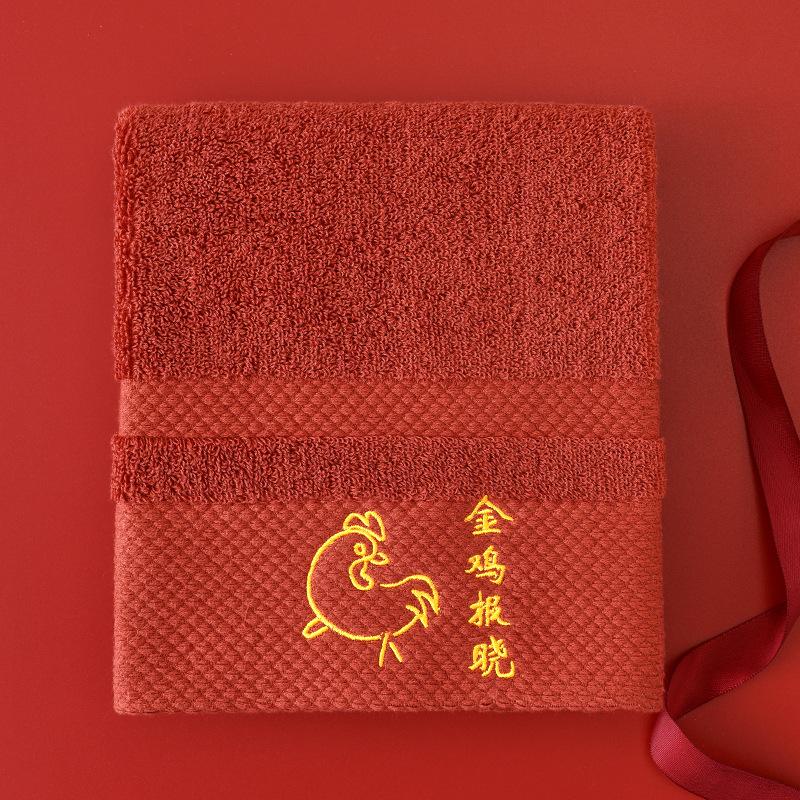 Towel Cotton Adult Face Washing Embroidery Zodiac Pure Cotton Soft Xinjiang Long Velvet Red Wedding Souvenir