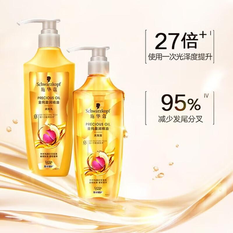 Schwarzkopf Gold Pure Revitalizing Oil Shampoo & Conditioner Set