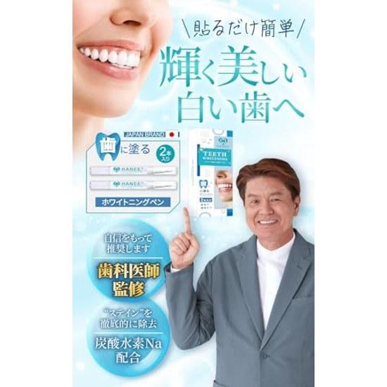HANEE Whitening Pen Tooth Gel Teeth Toothbrush 2 Pieces