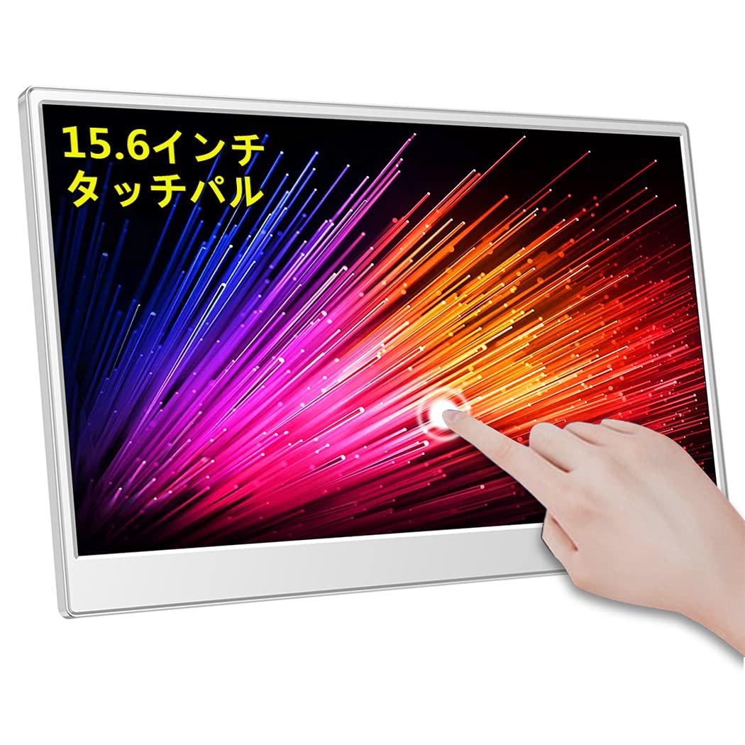 

Cuview Mobile Touch Mobile IPS Panel Freestanding FHD HDR Mode Speakers Monitor, 15.6-inch Display, Non-Glossy 1080P, Ultra-Lightweight, Stand,