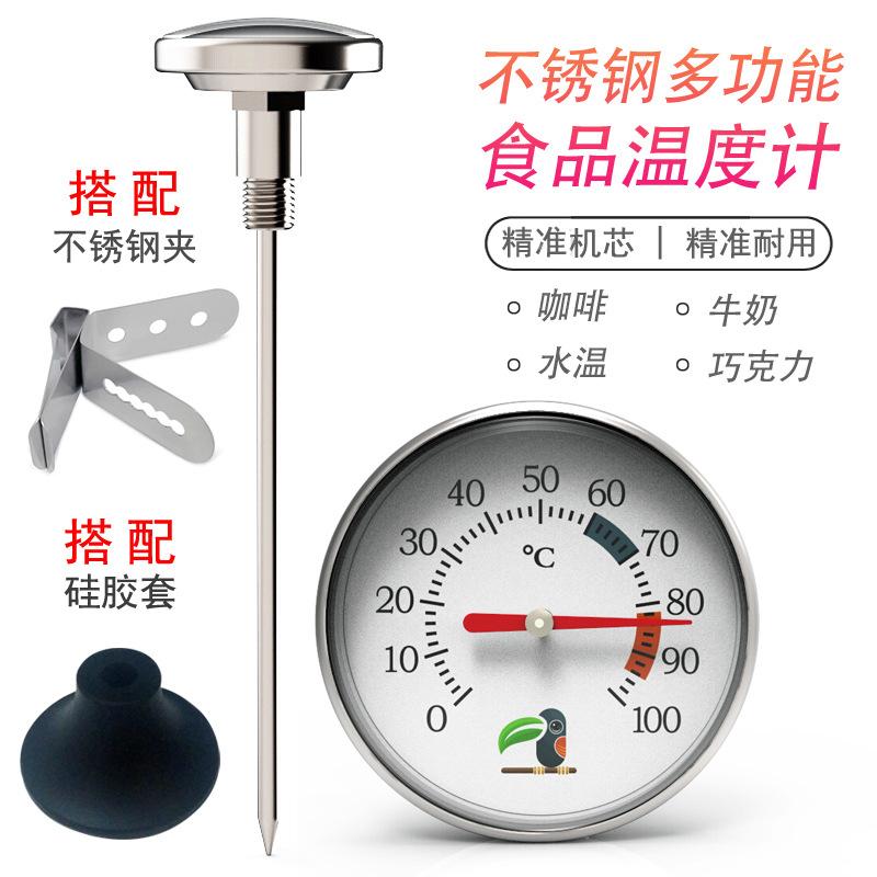 Coffee thermometer Coffee pot accessories Latte tank Clip probe stainless steel food thermometer