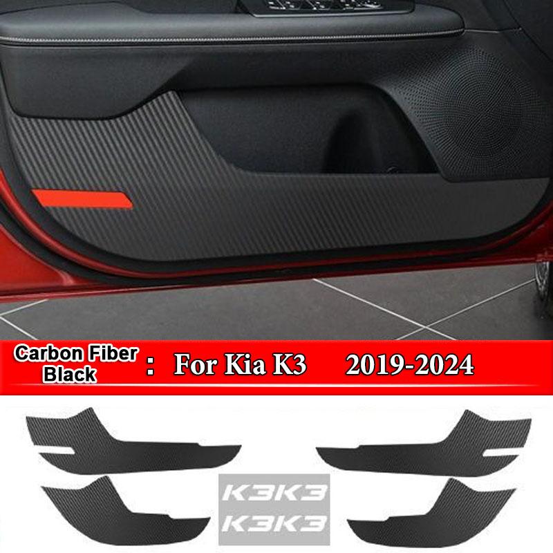 For Kia Sportage K2 K3 K4 KX3 K5 KX5 KX7 Car Inner Door Anti Kick Pad Carbon Fiber Patterned Pad Stickers Protective Accessories