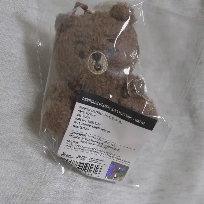 

Day6 Doll Denimals Sitting Room