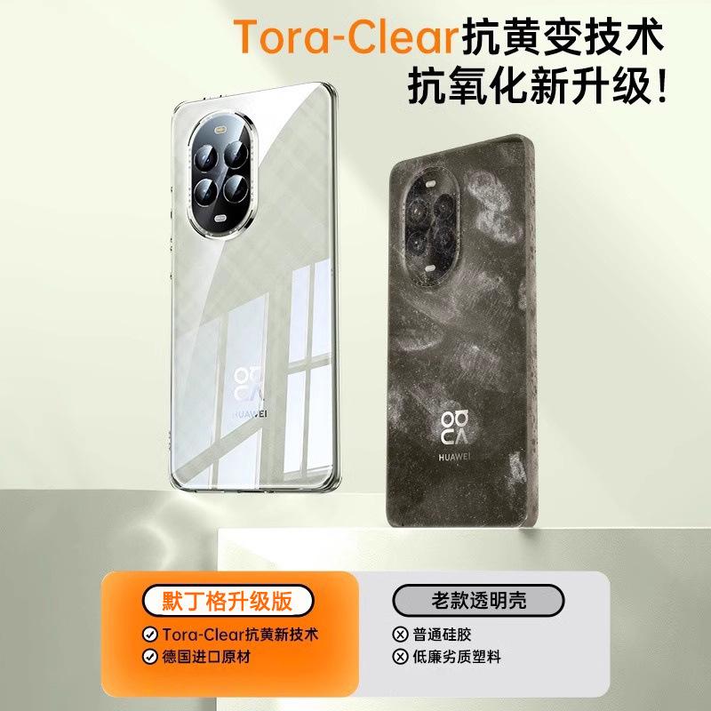 [Electroplating soft case] Applicable to Huawei nova11 mobile phone case pro ultra-thin transparent silicone anti-drop  case for men